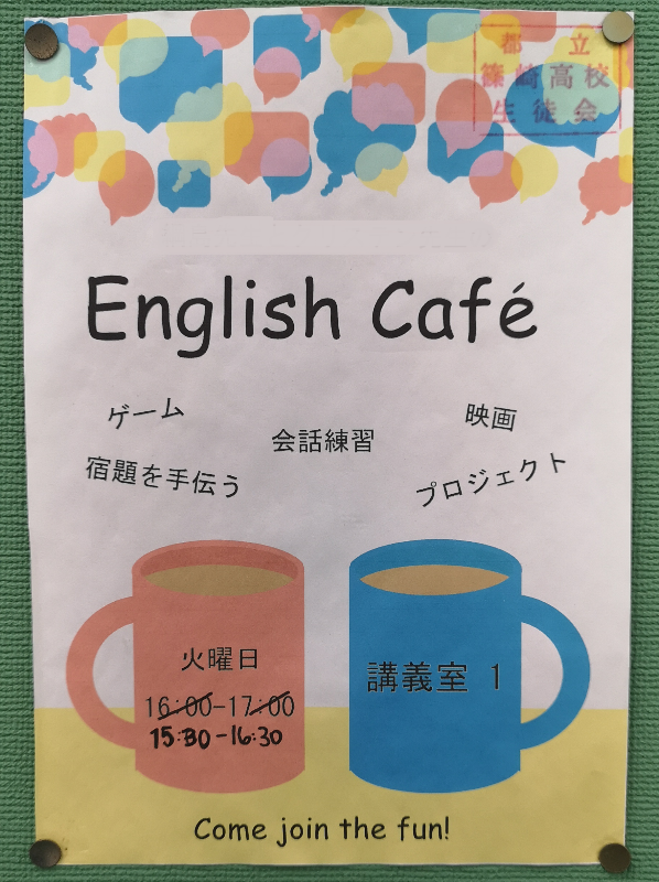 English cafe2